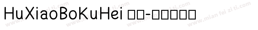 HuXiaoBoKuHei 常规字体转换